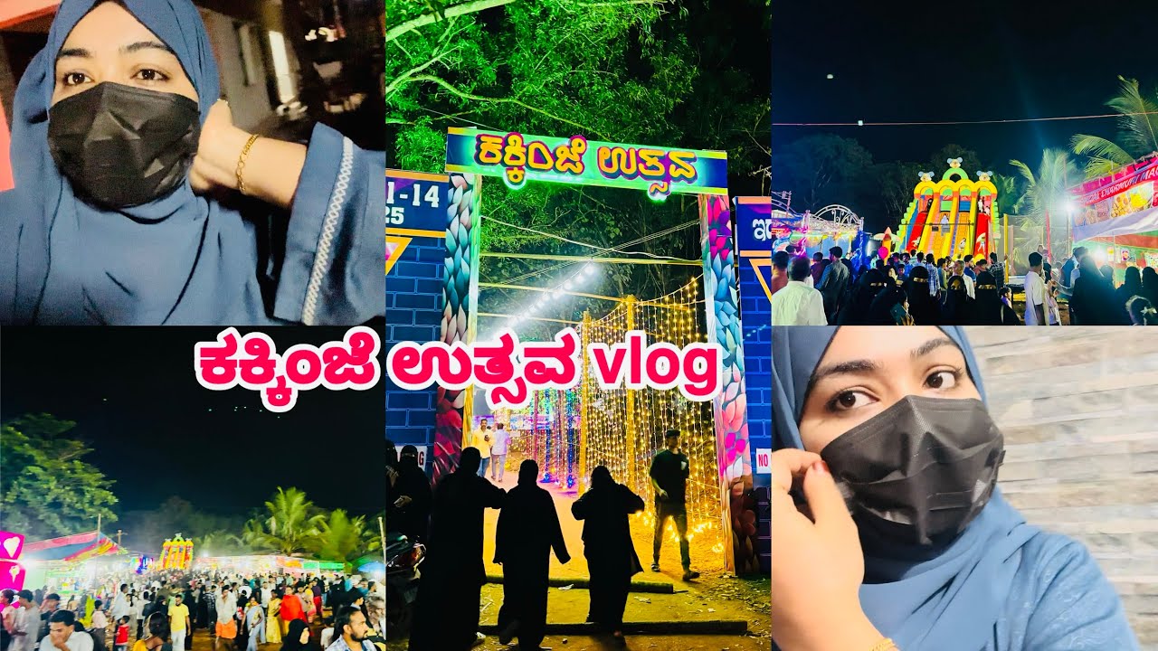 ಕಕ್ಕಿಂಜೆ ಉತ್ಸವ vlog | uff ಇತ್ರೆ ನಾಲ್ ಆಯ್ತ್ ಈ vlog upload ಆಕೊ |daily vlog