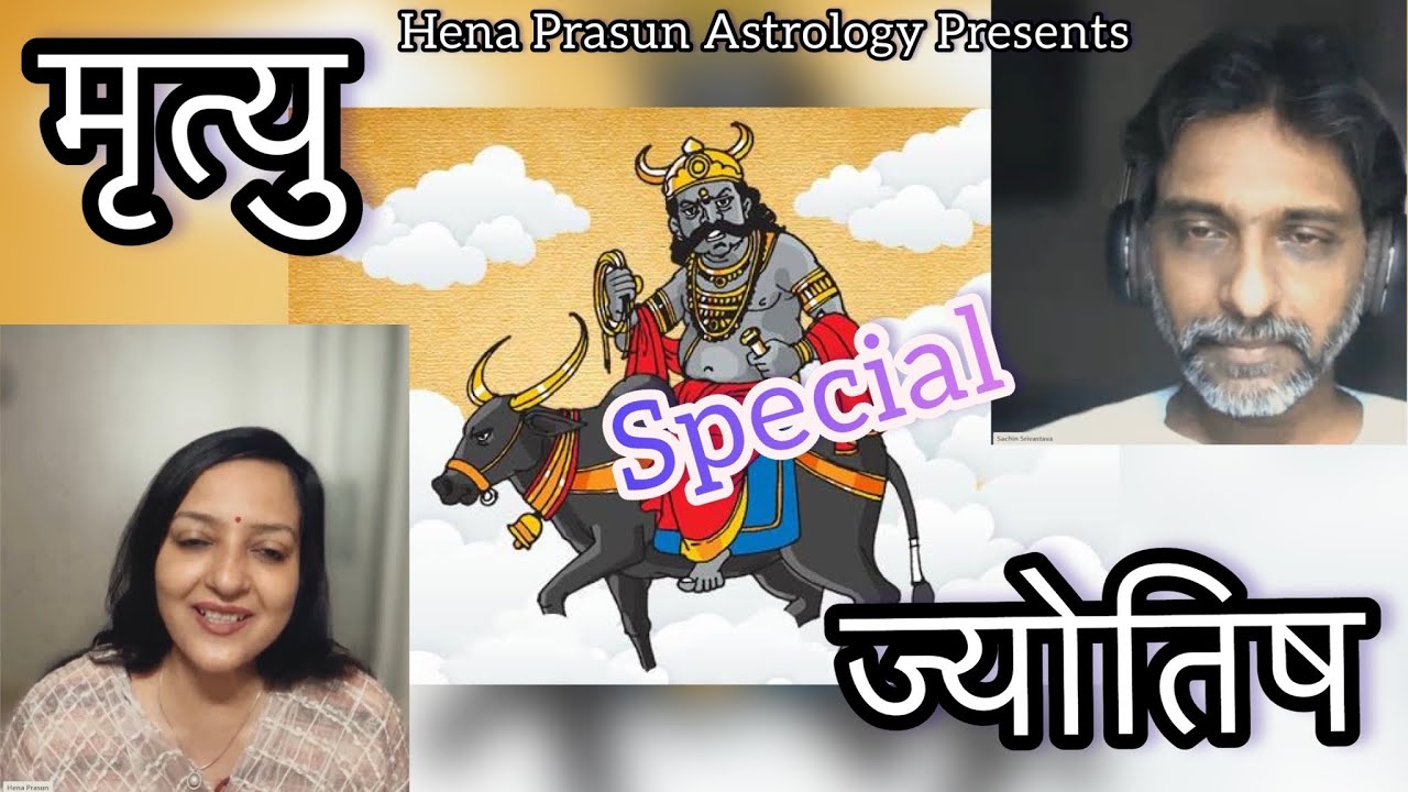 64th Navamsha,22nd Dreshkan,Vargottam, Pushkar/ विष नवांश, छिद्र ग्रह ।A Viral Video By Hena Prasun