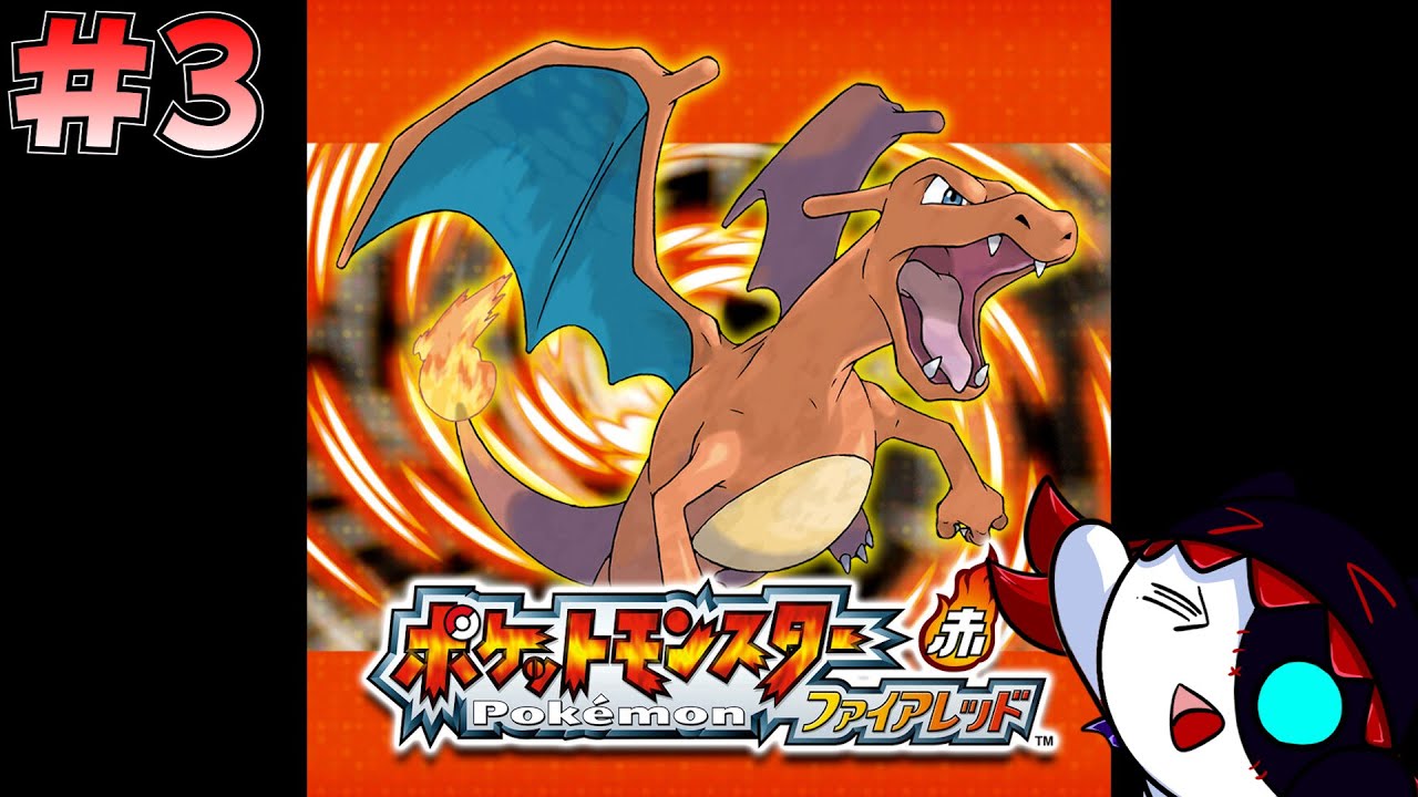 初めて触ったポケモンの移植に大興奮する男【ポケットモンスター ファイアレッド・リーフグリーン#3】