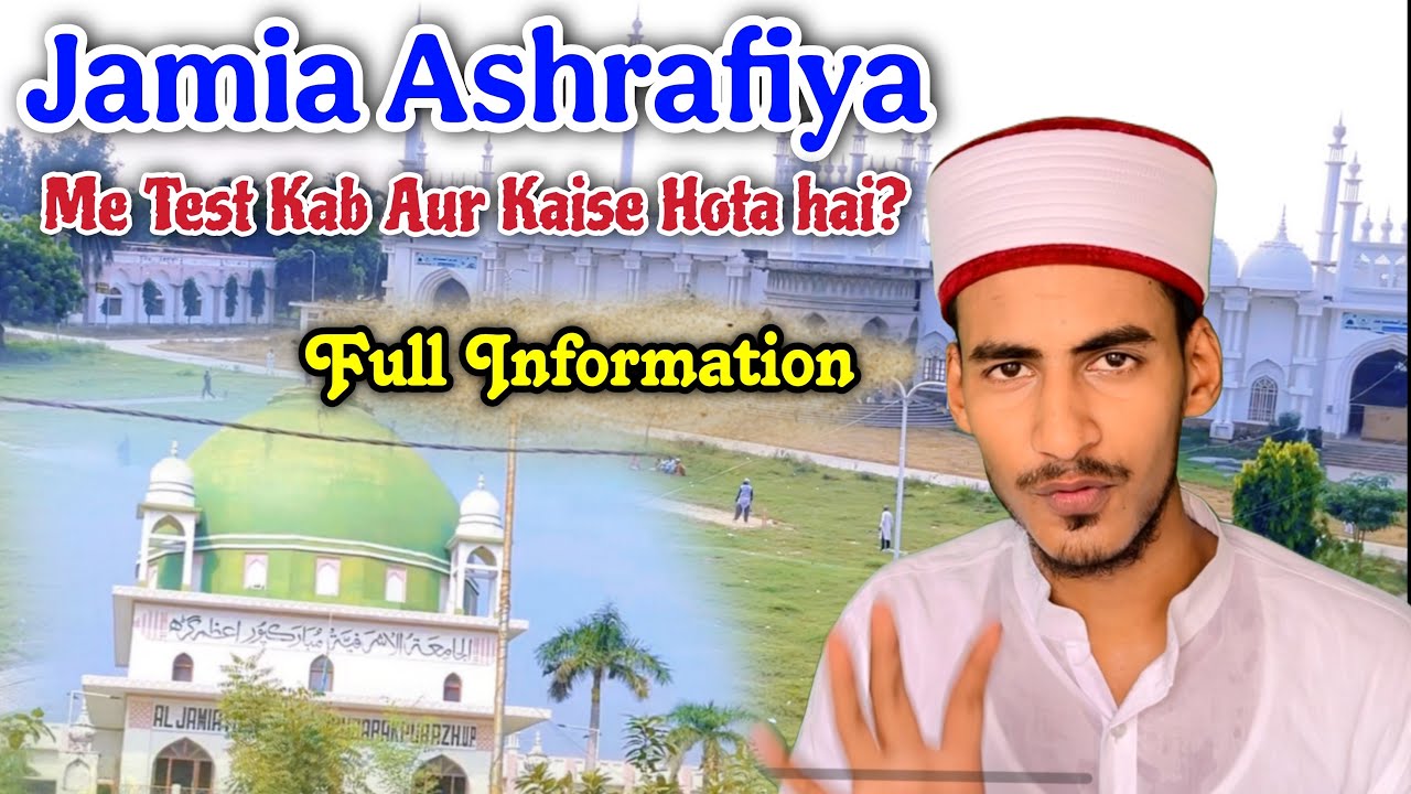 Ashrafia me test kab aur kaise hota hai ?😮||full information ||#islamiccontent #ashrafia #ashrafiya 