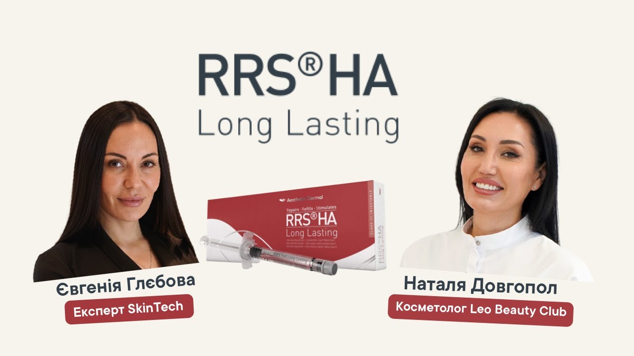 RRS Long Lasting | У чому його унікальність?