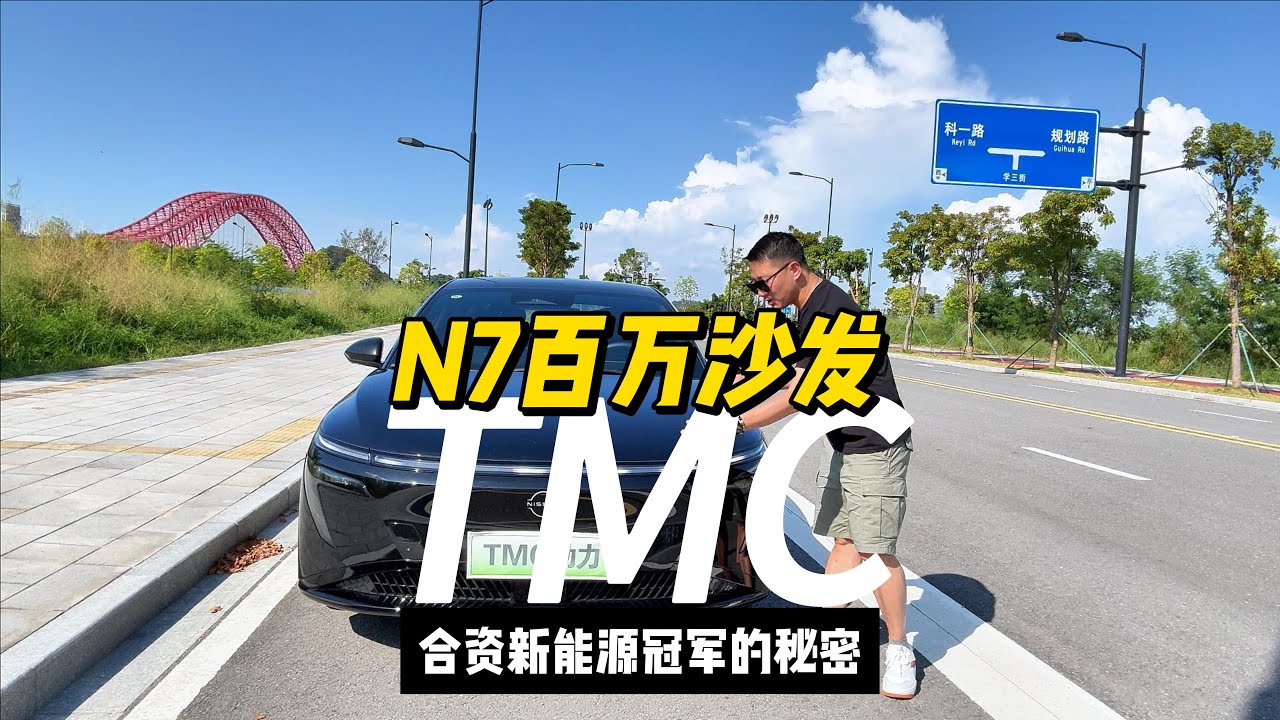 合资新能源销量冠军的秘密，东风日产N7不止百万大沙发