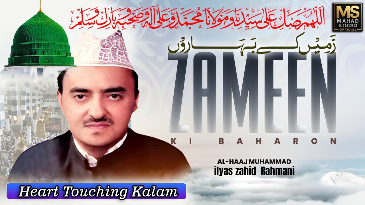 Falak Ke Nazaro Zameen Ki Baharon – Huzoor Aa Gaye Hain | Heart Touching Naat | zahid ilyas Rahmani