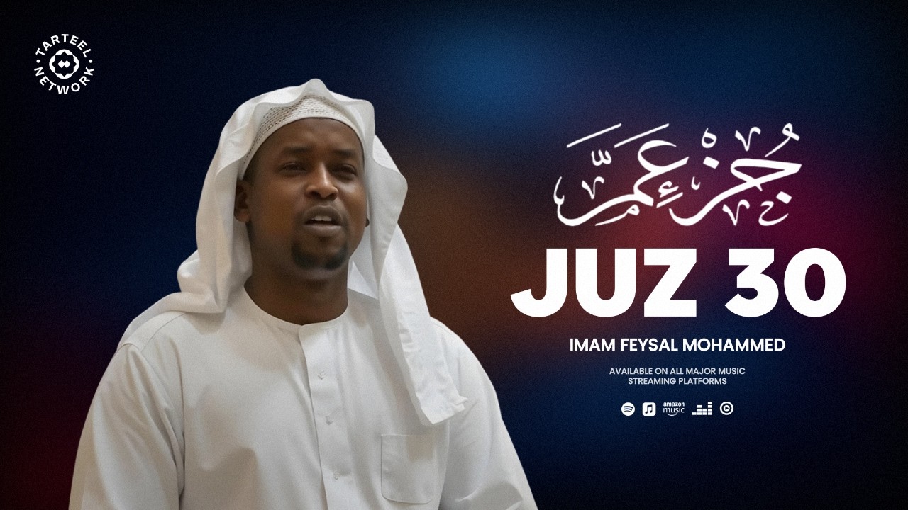 Juz 30 | Inspiring Quran Recitation | Divine Guidance & Blessings | جزء عم