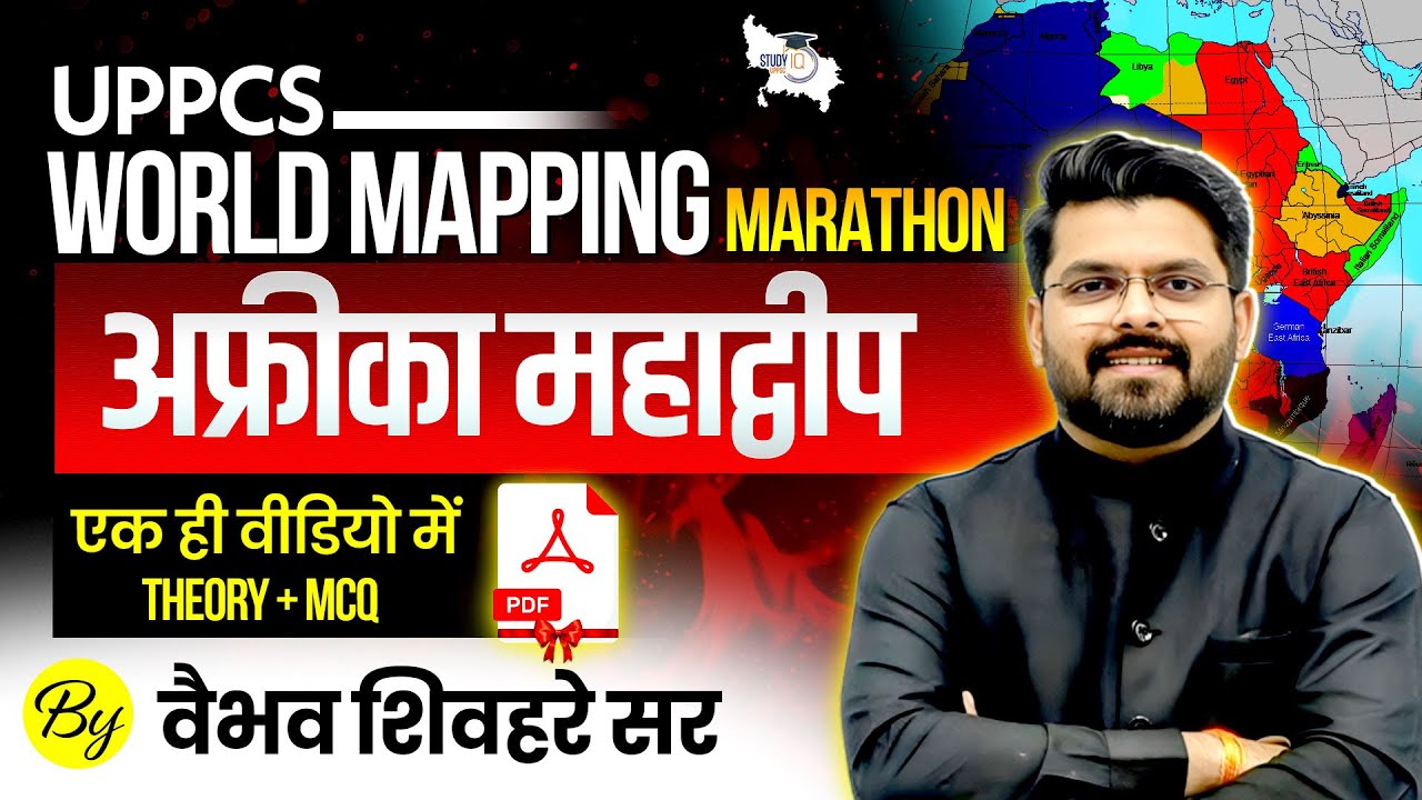 World Geography: अफ्रीका महाद्वीप (Africa Continent) in One Video | UPPCS Pre & RO/ARO | Vaibhav Sir