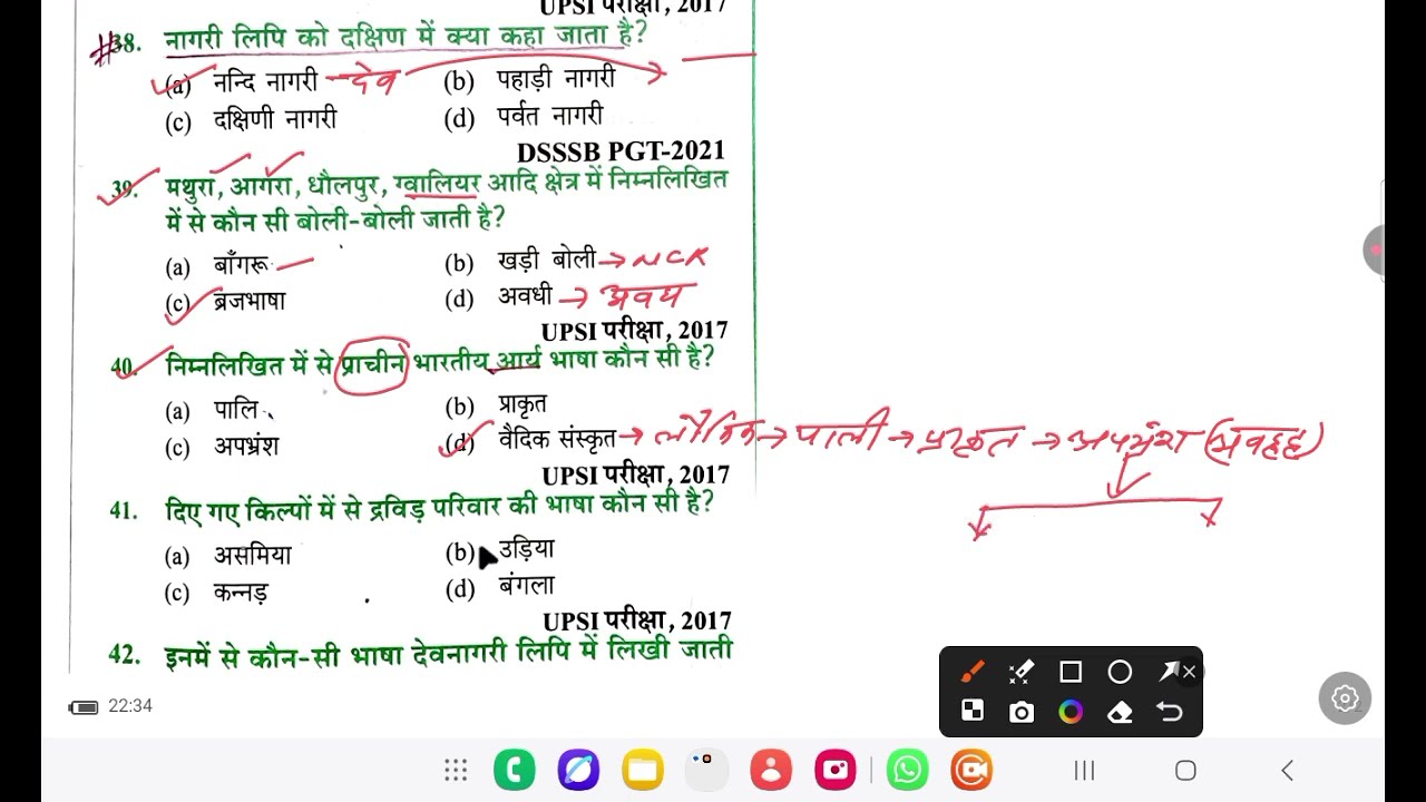 20 QUE भारतीय भाषा का सामान्य परिचय एवम् प्रमुख बोलियां 