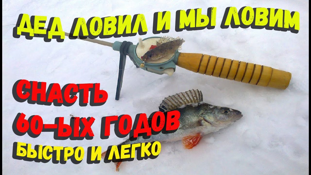 Дедовская рабочая мормышка без пайки за 1 минуту