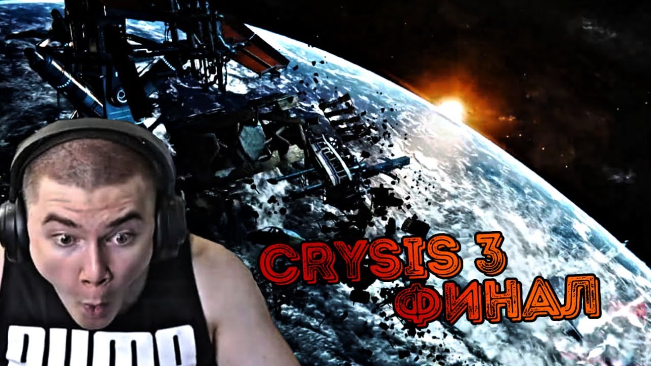 DERZKO69 ПРОШЁЛ CRYSIS 3 | САМАЯ ВЫСОКАЯ СЛОЖНОСТЬ