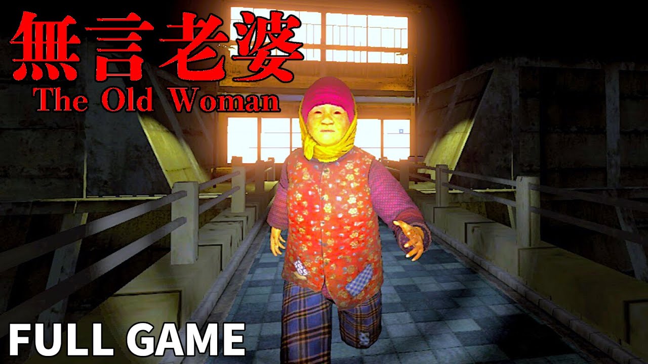 【ホラー】無言老婆 フルゲーム -4K- 実況なし