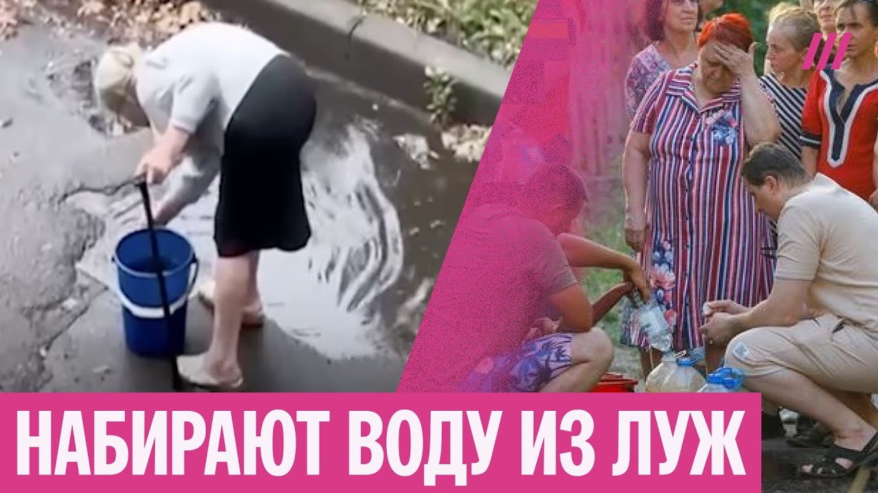 «Черти гребаные! Вода где?» В «ДНР» — катастрофа с водоснабжением. Путин ничего не смог сделать