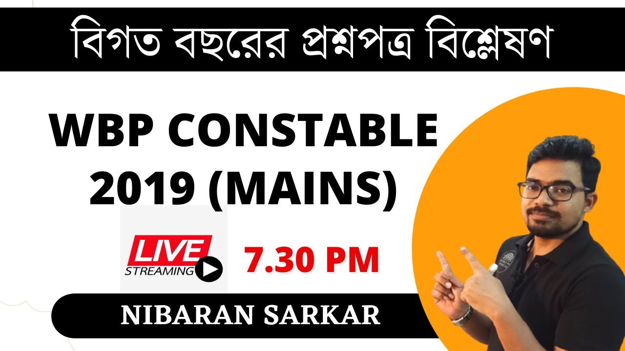 wbp constable main exam preparation, wbp mains preparation 2021| ns career academy |