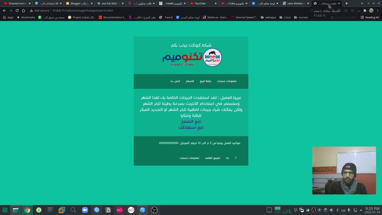 12. اعدادات فصل الخدمة في الريديوس مانجر