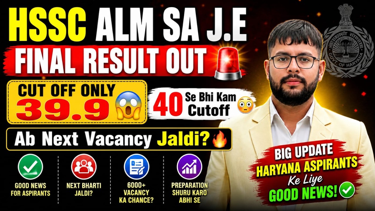 HSSC ALM SA J.E Result Out ✅ 40 Se Bhi Kam Cutoff? Big Shock 😱