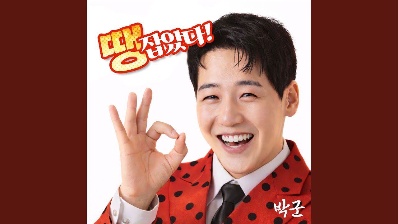 Lucky Guy (MR)