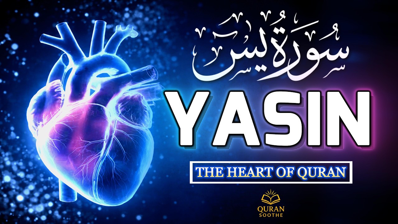 Surah Yasin سورة يس | Heart Touching Recitation | Peaceful & Soothing