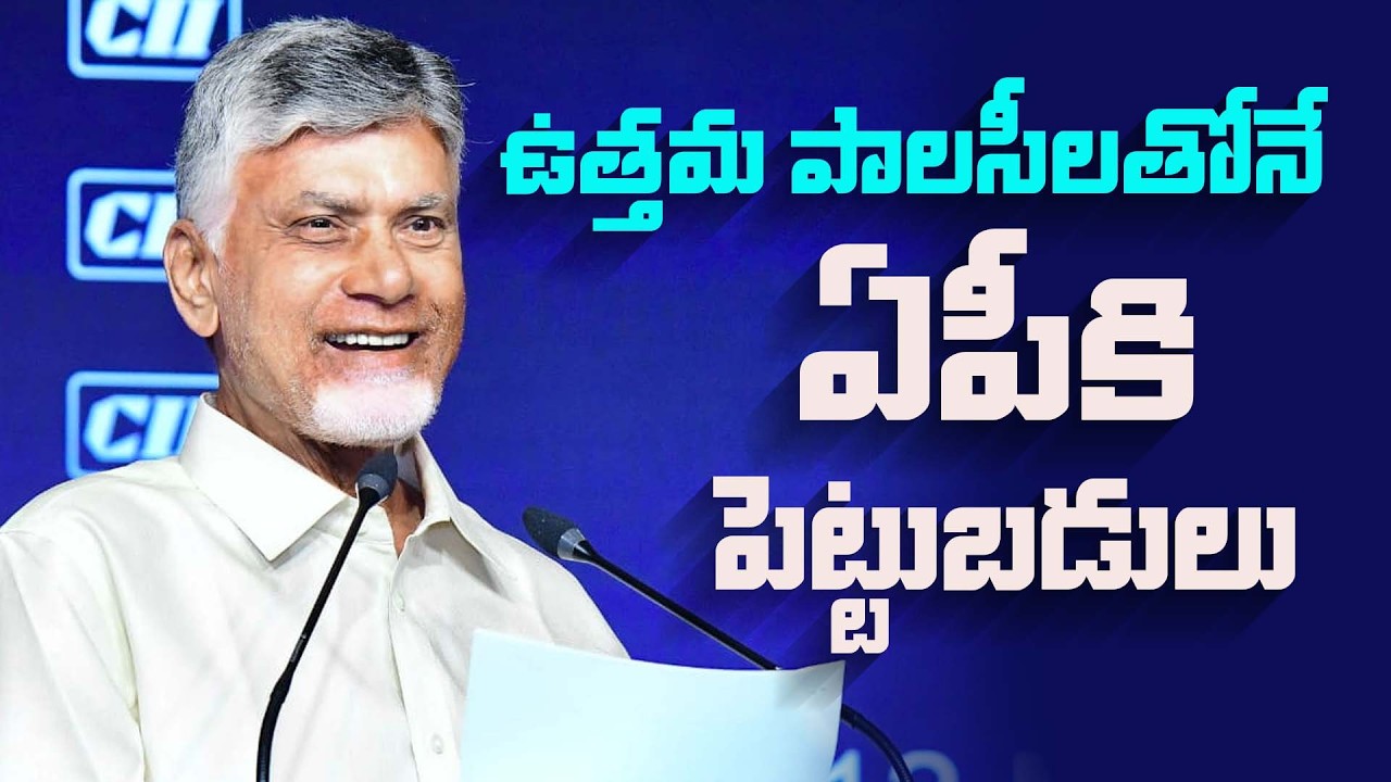 CII Annual Business Summit 2026 | CM Nara Chandrababu Naidu Speech | CBN Official