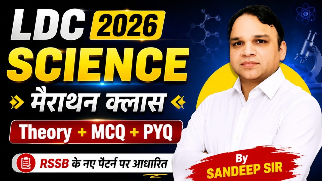 LDC 2026 | RSSC LDC Exam Science Marathon Class | LDC Science Important Questions By Sandeep Sir