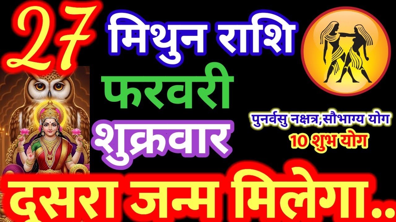 Mithun Rashi Daily Horoscope – A Rebirth Moment! Big Good News Coming Today ✨