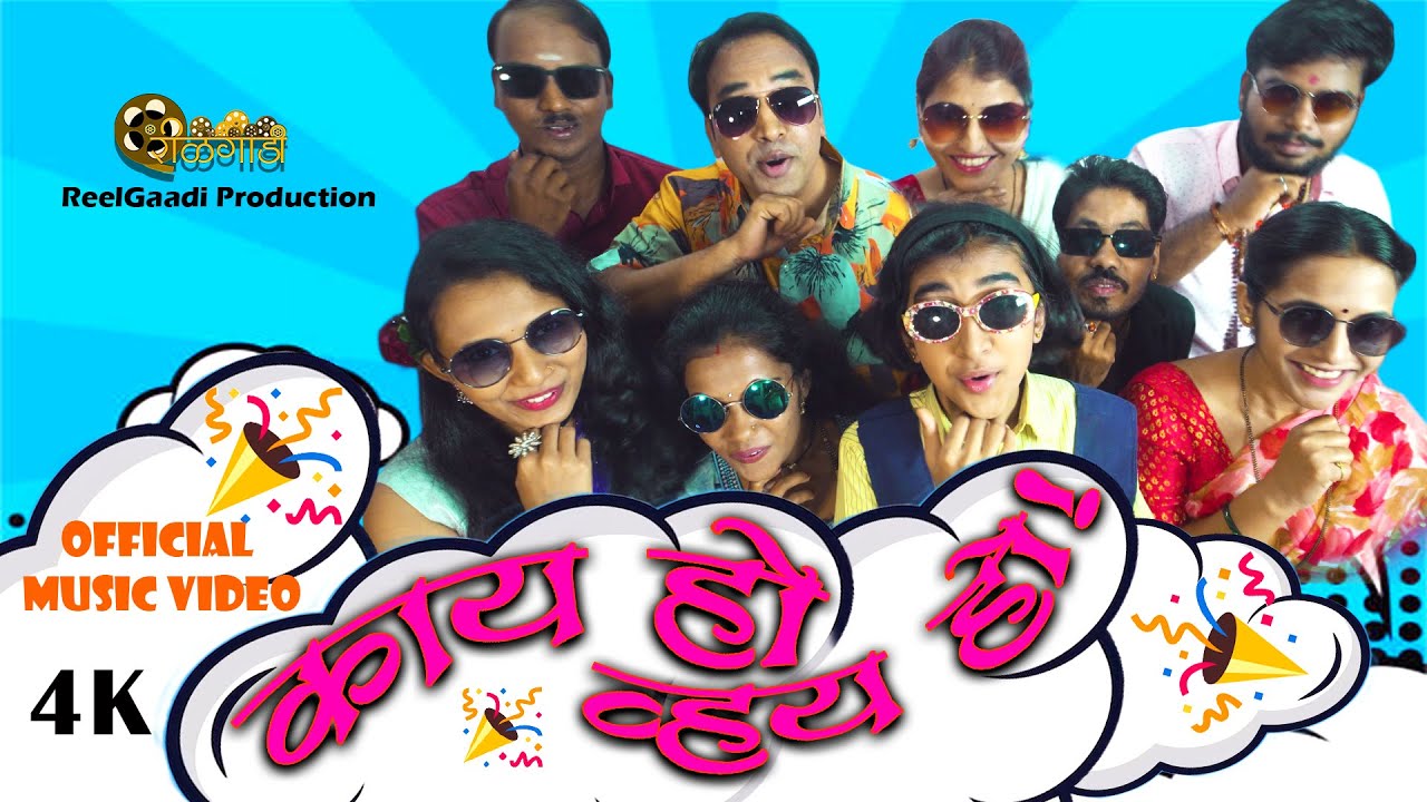 KAY HO VHAY HO | OFFICIAL MUSIC VIDEO | FT. PRADEEP SHIVGAN | REELGAADI
