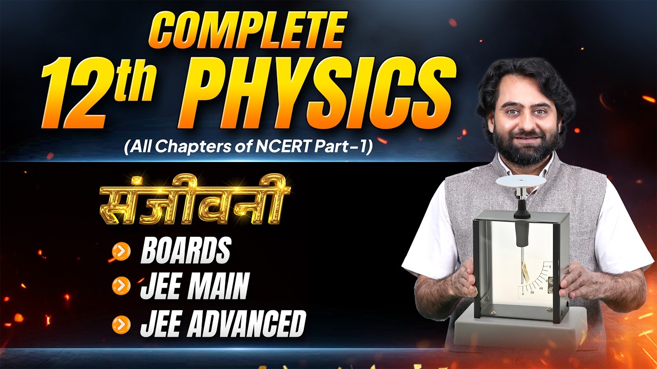 Complete 12th Physics for Boards, JEE Main and Advanced | संजीवनी Series | ALLEN