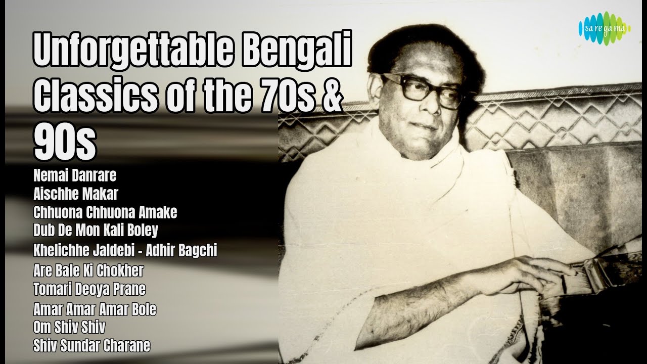 Unforgettable Bengali Classics of the 70s & 90s  | Prahlad Brahmachari | Nemai Danrare | Aisc...