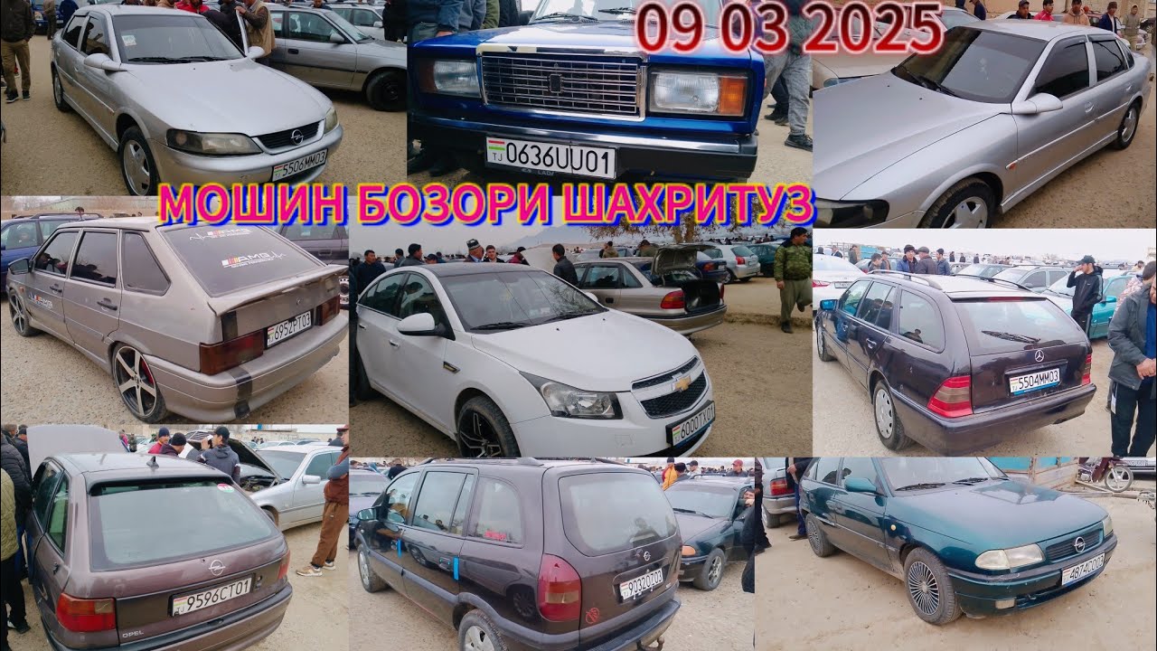 МОШИН БОЗОРИ ШАХРИТУЗ МАРХАМАТ