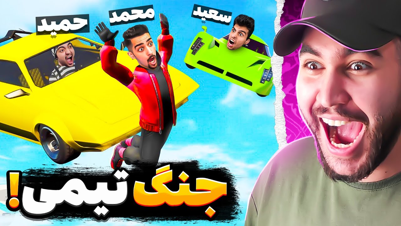 وحشی ترین رقابت تو جی تی ای😱🤣کمر محمد رو شیکوندیم