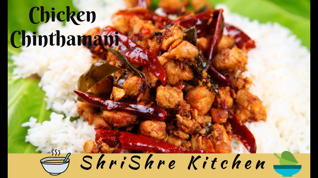 Chicken Chinthamani recipe |Chinthamani chicken recipe |Bachelor's Chicken delight| ShriShre kitchen