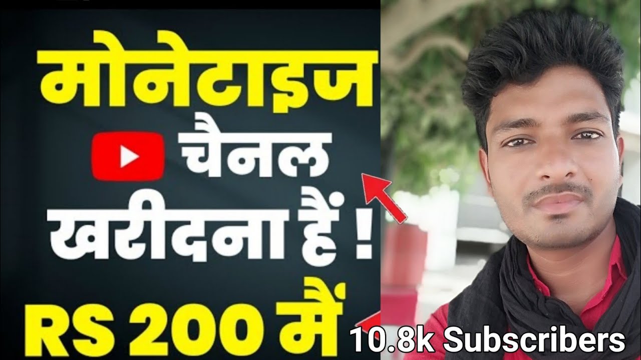 Monetize Youtube Channel Kharide Kam kimat me | मोनेटाइज | Riyaz Waris