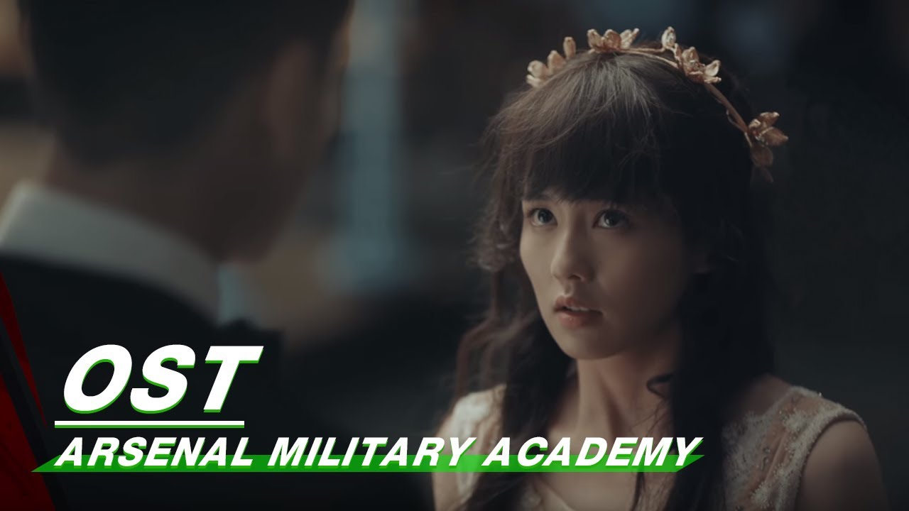 《烈火军校》OST《毒药》MV：爱是美丽却无法防备的毒，帧是深情！Arsenal Military Academy | iQIYI