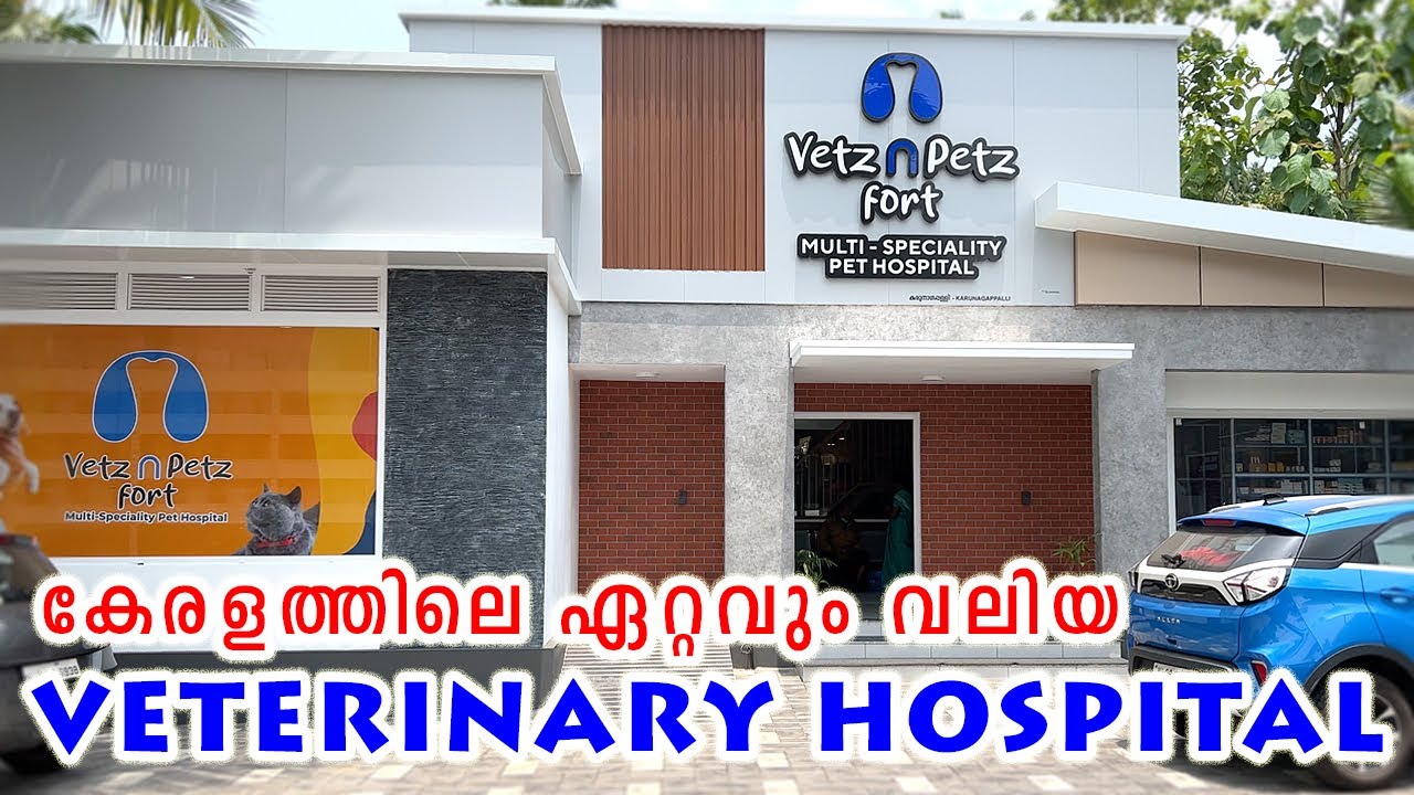 കേരളത്തിലെ ഏറ്റവും വലിയ മൃഗാശുപത്രികാണാം : BIGGEST MULTI-SPECIALITY HOSPITAL IN KERALA : VETZ N PETZ