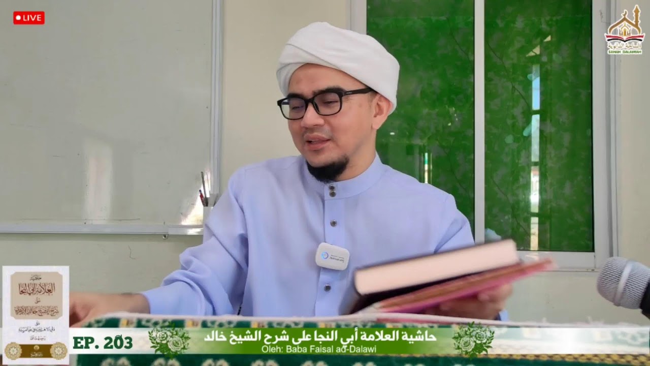 EP.203 | (حاشية العلامة أبي النجا) Hasyiah Allamah Abi Naja ala Matan Jurumiyyah Syarah Sheik Khalid