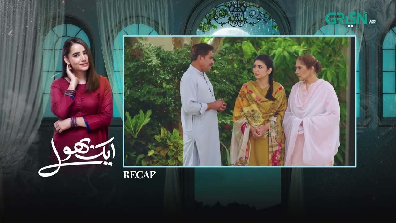Recap - Aik Bhool Ep 53 | 23rd Nov 25 | Saniya Shamshad - Ali Abbas - Dania Enwer - Hammad Farooqui