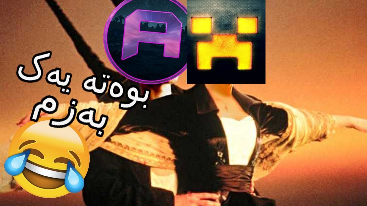 Y.A Games دیمەنی تایتانیک و بەزمی بێدوارس لەگەڵ 😂