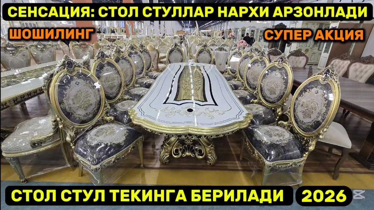 Стол стуллар нархи кескин арзонлади рамазонга гигант акция 