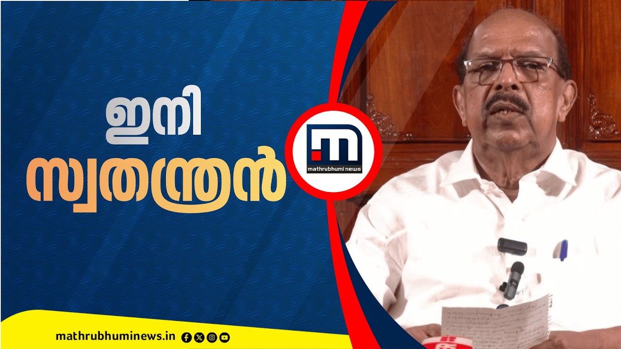 പാർട്ടിയുടെ ഭാഗമല്ല, അമ്പലപ്പുഴ മണ്ഡലത്തിൽ സ്വതന്ത്രനായി മത്സരിക്കുമെന്ന് ജി. സുധാകരൻ