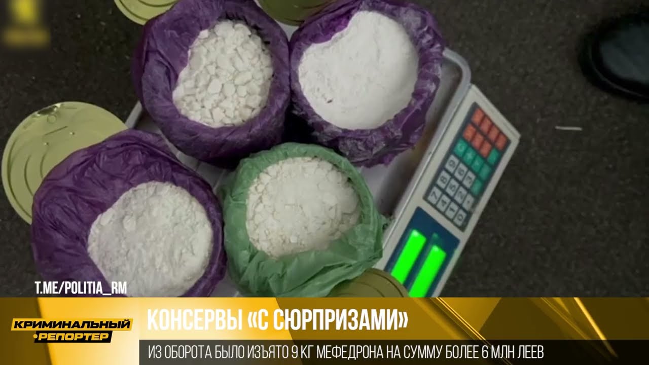 Криминальная Молдова: задержания, драмы и шокирующие подробности!