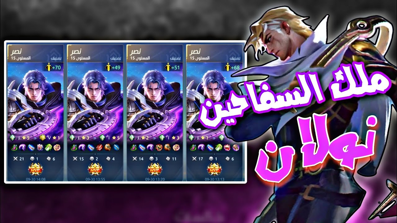 كيف تلعب نولان بطريقة صحيحة و تفوز أي گيم رانك☠️❤️‍🔥|موبايل ليجند