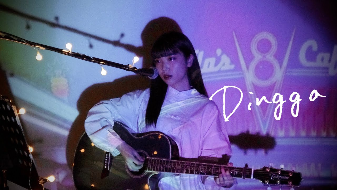 Dingga / MAMAMOO Cover by 野田愛実(Noda Emi)