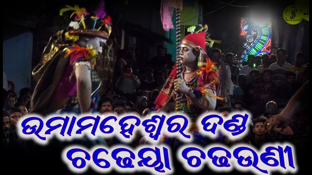 Chadheya Chadhauni :  Umamaheswar Danda Nrutya : Balugaon : Justsmileodisha