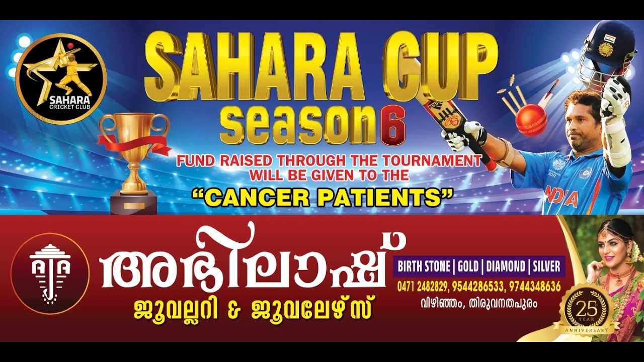 SAHARA CUP || SEASON 06 || FINAL DAY || POWERED BY || SAHARA CLUB || LIVE || KALIKKALAM MEDIA