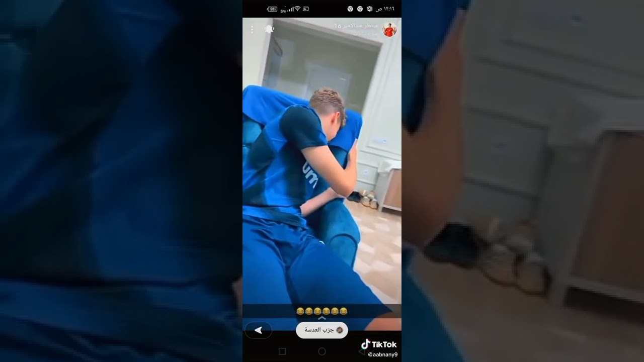 منتظر عبدالامير يغلب الكسندر اروها بالدومنة 😂😂ههه 💓💓❤️‍🔥