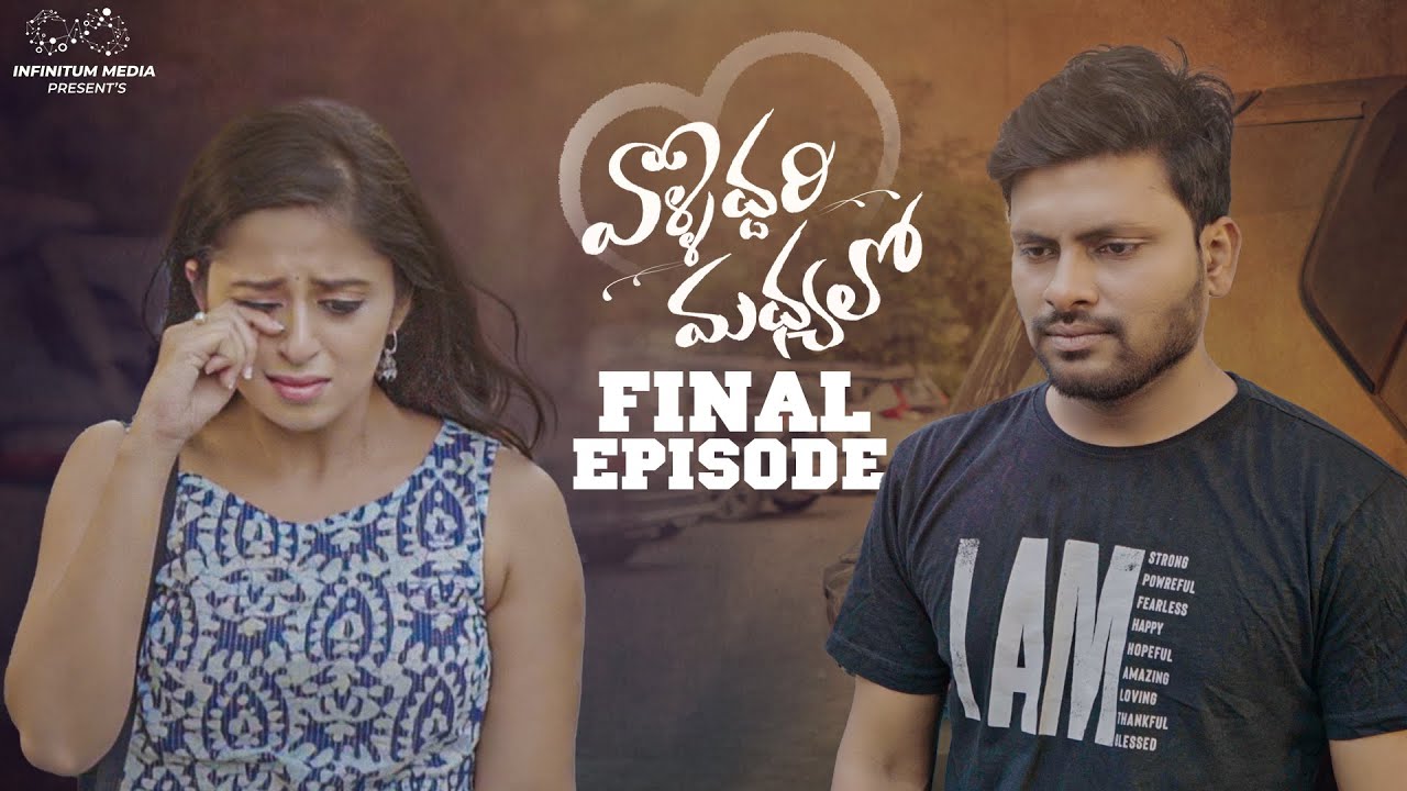 Vallidhari Madhyalo || Ep - 6 || Pravallika Damerla || Don Pruthvi || Aishwarya || Infinitum Media