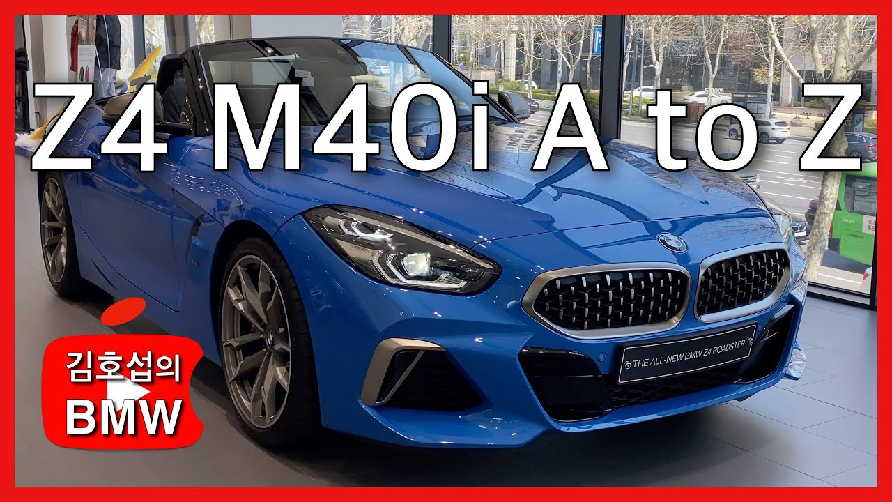 BMW Z4 M40i (G29) 2020 / 미사노 블루 (C1D) / 버네스카 블랙 시트 (MAH7) / 차량 리뷰 (4K)