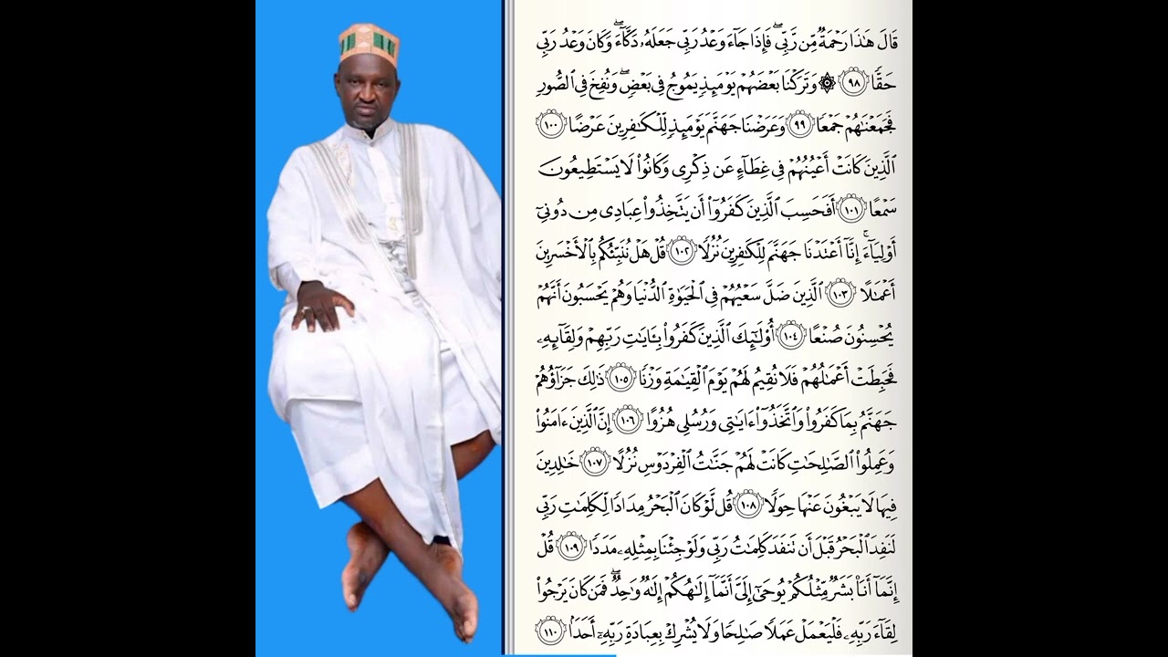 OUSTAZ TAIBOU BAH - Tafsir Coran Sourate Al-Kahf (11/11)