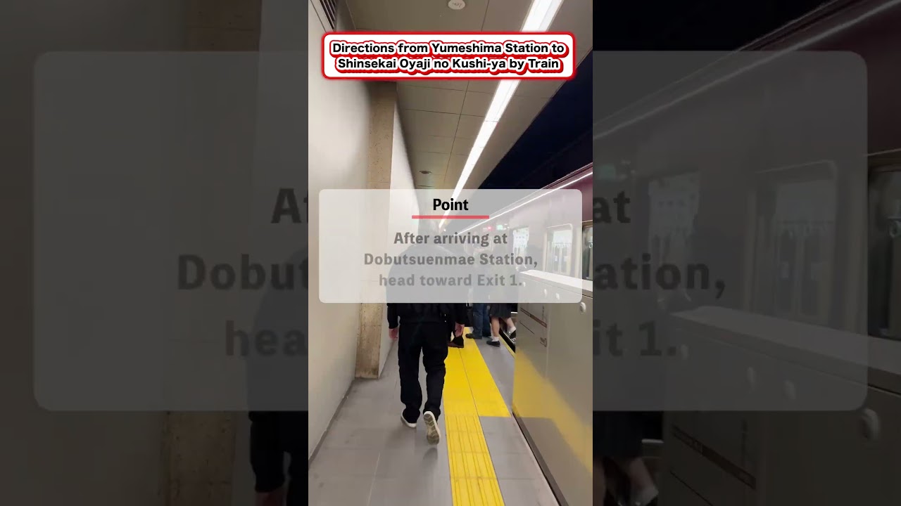 How to Get to Shinsekai Oyaji no Kushiya from Yumeshima Station by Train