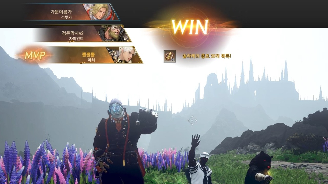 Black Desert Online ARCHER (Solare)