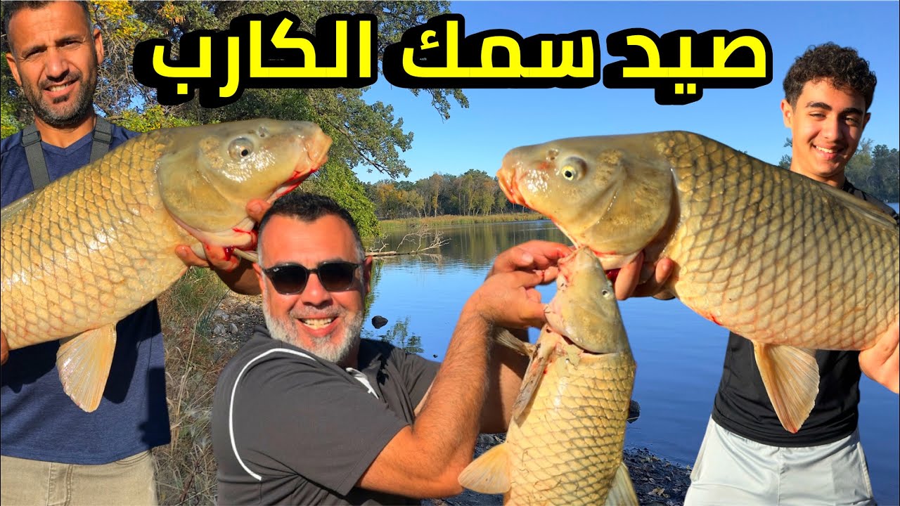 أفضل رحلة صيد سمك الكارب أحجام كبيرة في أنهر وبحيرات ولاية ساوث دكوتا