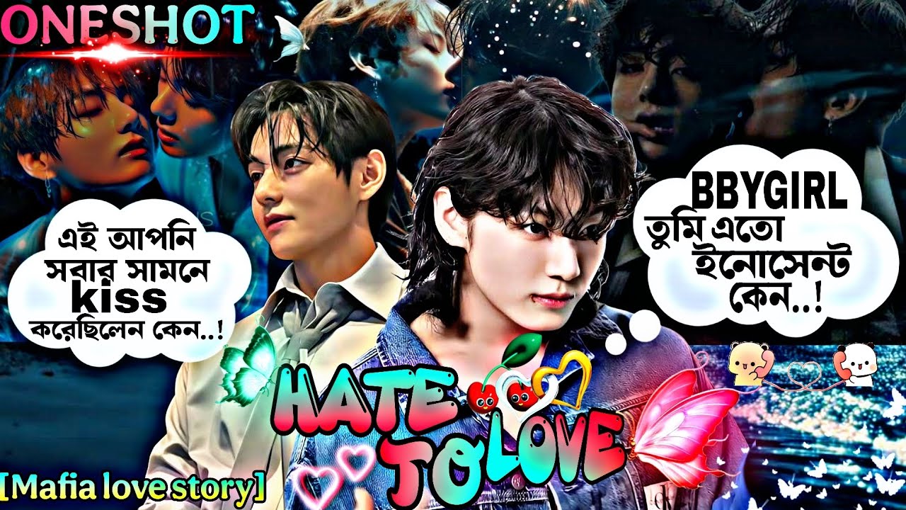 HATE TO LOVE♨🌚💋~(USE-🎧)~ONESHOT~BBYGIRL তুমি এতো ইনোসেন্ট কেন..! 🎥🖤(mafia st)#bts #oneshot #taekook 