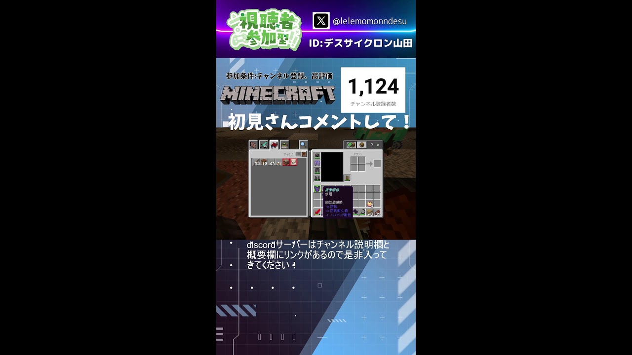 【参加型配信】参加型サバイバル　統合版【初見さん来て！】